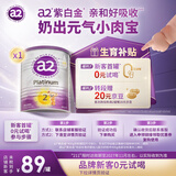 a2奶粉紫白金A2蛋白+DHA婴儿配方奶粉2段小罐400g试用装 至初同源