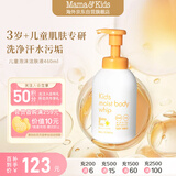 Mama&Kids儿童泡沫洁肤液温和氨基酸洁面洗面奶泡泡沐浴露460ml 4岁+
