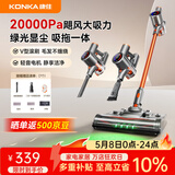 康佳吸尘器无线吸拖一体机家用大吸力手持小型轻音大功率洗地机-A 【鎏金橙绿光款】2万pa买1发5多功能高端款