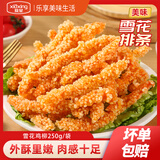 夏星炸鸡套餐炸鸡小吃半成品鸡米花鸡柳鸡块鸡排空气炸锅食材油炸小吃 雪花排条250g