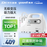 鱼跃（yuwell）吸痰器7E-C家用中老年电动吸痰器老人便携式吸痰机带原装吸痰管