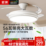 ARROW箭牌照明 风扇灯led隐形吊扇灯现代简约卧室餐厅灯具QC515