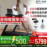 爱康（iFIT）爱康NordicTrack跑步机家用款小型室内可折叠爬坡机专业T7静音 新款T7-51cm宽跑带