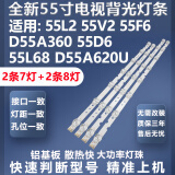 适用TCL 55L680 55L2灯条55F6 55D6 55U6 D55A360 55A460背光灯条 【1套2条7灯+2条8灯6V】 2W大功率灯珠