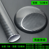 帝尚宝 汽车碳纤维贴纸内饰改色膜3D贴膜中控台车身摩托5D亮面磨砂哑光 亮面黑银【1米长*50厘米宽】