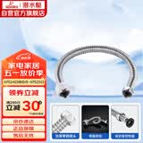 潜水艇（Submarine）E80 80cm波纹管热水器上水管开水器进水管 304#不锈钢耐热水管