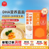 伊威（Eastwes）婴幼儿辅食宝宝面条DHA面180克（20克X9袋）6-36个月适用