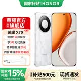 荣耀X70 国家补贴 新品5G手机 金标十面抗摔 8300mAh青海湖电池 手机荣耀 学生老人智能机 月影白 12GB+256GB 【浙江国补15%专享】