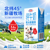 花园新疆天山儿童纯牛奶125ml*20盒学生早餐牛奶礼盒装
