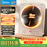 美的（Midea）大功率凹灶电磁炉凹面商用多功能家用猛火3500W爆炒火锅炉9档火力电陶炉炒菜烧水SCL3504
