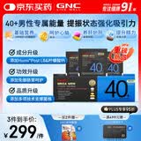 GNC健安喜【新品】男士营养包40+复合维生素b鱼油奶蓟乳杆菌30包/盒