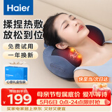 海尔（Haier）颈椎按摩器腰部按摩仪按摩枕头颈部肩颈背部按摩靠垫腿足底全身生日母亲节礼物女友HHZ-Y602L-Pro