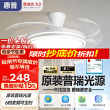 惠普普瑞护眼隐形扇餐厅遥控调光一体吊扇风扇灯中山灯具包安装臻之光
