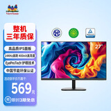 优派27英寸 120Hz超144Hz IPS 400nit高亮度 硬件低蓝光不闪 1级能效 高效办公 电竞显示器VA27G25