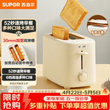 苏泊尔（SUPOR）面包机多士炉早餐机烤吐司烤三明治烤贝果双面家用多功能轻食机6档烘烤带防尘盖800W立体快烤DJ805