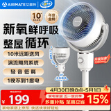 艾美特（AIRMATE）【小暴风】空气循环扇大风量摇头电风扇家用台式落地扇升级加高换气轻音柔风小风扇 FA18-X115