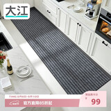 大江厨房地垫防水防滑可擦免洗防油脚垫厨房地面专用地垫 60x240cm