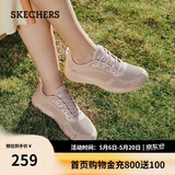 斯凯奇（Skechers）女鞋运动鞋舒适网面健步鞋软底百搭外穿轻便跑步鞋32509