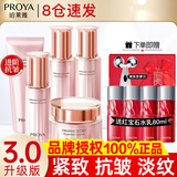 珀莱雅（PROYA）水乳套装抗皱提拉护肤品化妆品套装护肤礼盒全套旗舰直卖款 5:店长推荐【洁水乳+面霜+精华】