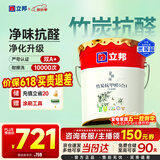 立邦乳胶漆京雅居竹炭抗甲醛防霉净味五合一油漆内墙漆白漆18L/约25kg