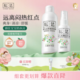 松达爽身露婴儿山茶油冰爽露宝宝桃子水儿童液体爽身粉新生儿爽肤水 【抚触爽身】新生儿常备套装