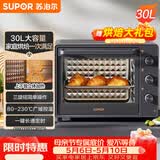 苏泊尔（SUPOR）电烤箱家用炸烤大容量30L 多功能加热定时旋钮操作烘焙专用多层烤位 OJ30A803