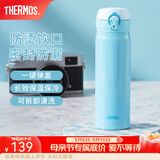 膳魔师（THERMOS）保温杯不锈钢水杯儿童男女士杯子车载水杯女神节礼物定制团购JNL JNL-502蓝色 500ml