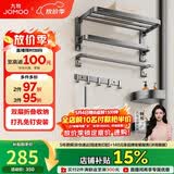 九牧（JOMOO）毛巾架卫生间置物架免打孔双折叠挂件套装太空铝7件套套装93058