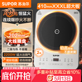 苏泊尔（SUPOR）风火轮系列电磁炉家用持续猛火电陶炉匀热电磁灶电池炉电炉一体炫彩微晶面板电火灶C22-IA867D