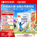 雀巢健康科学港版小佳膳儿童佳膳益生元乳清蛋白全营养配方奶粉1-10岁助力成长 800g*1罐 【约7天量】