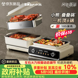 小熊（Bear）电火锅专用锅 折叠多功能锅烤肉锅分体式蒸煮多用途烤涮一体家用料理 叠叠锅3.0鸳鸯锅N22P3