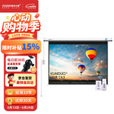 快朵小屋120英寸4:3白塑投影仪幕布 投影机幕布 投影幕布 投影布 办公家庭遥控电动幕 投影仪屏幕