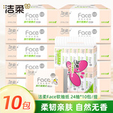 洁柔抽纸粉抽Face3层10包1提小方巾纸巾餐巾纸学生便携式卫生纸面纸 【到手10包/提】纸张尺寸203mm*200mm 3层 240抽*1提