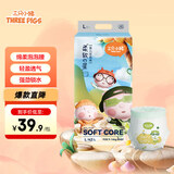 三只小猪柔软之星拉拉裤L码42片 大吸量防漏超薄透气婴儿尿不湿(9-14KG)