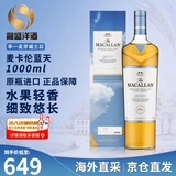 麦卡伦（MACALLAN）苏格兰单一麦芽威士忌 洋酒 斯佩塞产区雪莉桶 跨境直采原瓶进口 麦卡伦蓝天1000ml