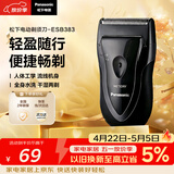 松下（Panasonic）电动剃须刀往复式男士电动刮胡刀进口精钢单刀头全身可水洗长续航520送男友生日礼物B383干湿双剃