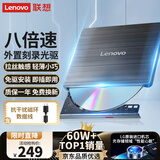 联想（Lenovo）8倍速 USB外置光驱 DVD外置刻录机 移动光驱 外接光驱 笔记本电脑便携光驱外置读刻一体黑色 GP70N
