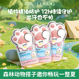 润本儿童叮叮植物精油手环30条*3袋户外儿童防护香圈卡通森林动物款