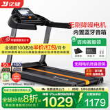亿健家用跑步机智能互联减震降噪可折叠小型走步机家庭用运动健身器材 【搭配心率控速手环】P2升级款