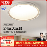 欧普照明（OPPLE）吸顶灯客厅卧室灯具可调光LED照明灯饰现代简约北欧明辰 呵护光