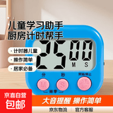 计时器儿童学习作息厨房烹饪大声音计时器简单操作时间帮手老师推荐款 蓝色