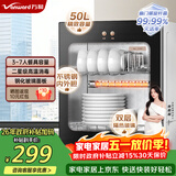 万和消毒柜家用二星级高温立式迷你小型台式餐具消毒碗柜碗筷茶具厨房消毒器 【政府补贴】ZTP50-L401A