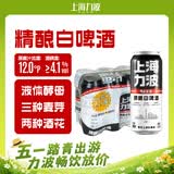 力波啤酒REEB全麦芽德式小麦精酿白啤500ml*6罐  千岛湖活水