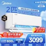 美的（Midea）酷省电二代Pro 空调挂机1.5匹 新一级能效 全直流变频卧室家用壁挂式 家电以旧换新 国家补贴 酷省电 KFR-46GW/N8KS1-1 2匹 性价比高