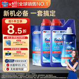 finish洗碗粉*2+漂洗剂*1+软水盐*1套装洗碗机专用洗涤剂