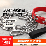 【京东物流】304不锈钢狗链子大型犬中型犬小型犬铁链项圈狗绳 2.5mm【10-30斤小型犬】 304不锈钢链条2米