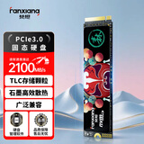 梵想（FANXIANG）512G SSD固态硬盘 M.2接口NVMe协议PCIe3.0*4 TLC颗粒 台式机笔记本电脑适用 S500