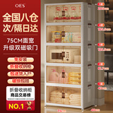 OES收纳柜储置物柜收纳箱带轮置简易零食柜衣柜子可折叠家用厨房柜子 【75面宽加高加深款】折叠免安装/加粗加厚 四层【环保母婴材质/安全无味】