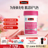 Swisse斯维诗力她维女士复合维生素矿物质片90片 含维生素B族维D 母亲节