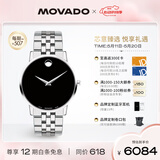 摩凡陀（Movado）瑞士手表博物馆系列腕表石英钢带男表40mm瑞表礼物送礼